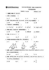 吉林省长春市东北师范大学附属实验学校(经开)2025-2026学年八年级上学期第一次月考数学试题