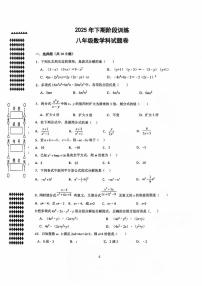 湖南省岳阳市汨罗市城郊中学2025-2026学年八年级上学期第一次月考数学试题