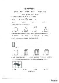 河南省实验中学2025-2026学年上学期第一次月考七年级数学试题
