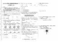 河南省驻马店市上蔡县校联考2025-2026学年七年级上学期第一次月考数学试题