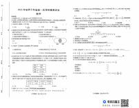 河南省驻马店市上蔡县2025-2026学年七年级上学期10月月考数学试题
