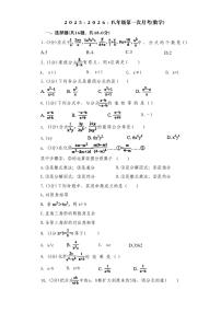 河北省唐山市滦南县两校联考2025-2026学年八年级上学期10月月考数学试题