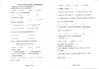 河北省廊坊市三河市第九中学2025-2026学年七年级上学期10月月考数学试题