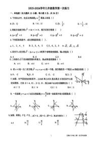 广西北海市第八中学2025-2026学年九年级上学期第一次月考数学试卷