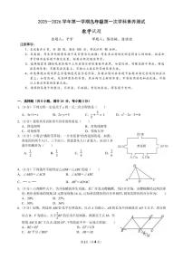 广东省深圳市龙岗区上海外国语大学附属龙岗学校2025-2026学年九年级上学期10月月考数学试卷