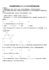 湖北省襄樊市樊城区2024-2025学年中考数学模拟预测题含解析