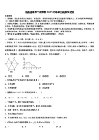 湖南省湘潭市湘潭县2025年中考五模数学试题含解析