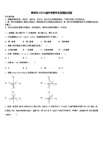 泰州市2025届中考数学全真模拟试题含解析