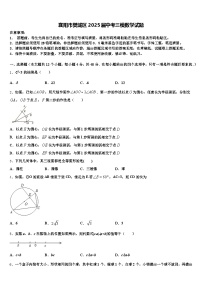 襄阳市樊城区2025届中考三模数学试题含解析