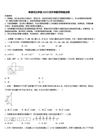 孝感市云梦县2025年中考数学押题试卷含解析
