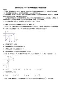 宜昌市远安县2025年中考考前最后一卷数学试卷含解析