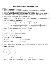 山西省忻州市定襄县2025届中考猜题数学试卷含解析