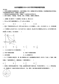 汕头市南澳县2024-2025学年中考联考数学试题含解析