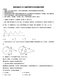 泉州市南安市2025届初中数学毕业考试模拟冲刺卷含解析