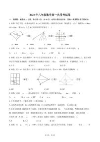 山东省德州市齐河县刘桥乡中学2025-2026学年上学期八年级数学第一次月考试题（无答案）