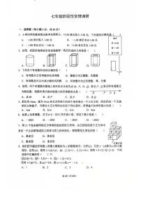 郑州外国语中学2025-2026学年七年级上学期第一次月考数学试卷