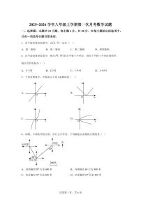 安徽省合肥市第四十五中学2025~2026学年八年级上册第一次月考数学试题（含答案）