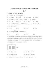甘肃省武威市凉州区2025~2026学年九年级上册（10月）月考数学试题（含答案）