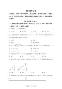 河北省石家庄市第四十二中学2025~2026学年九年级上册数学月考试题（含答案）