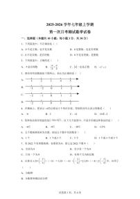 辽宁省铁岭市铁岭县2025~2026学年七年级上册（10月）月考数学试题（含答案）
