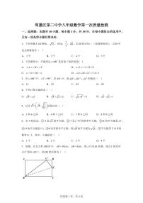 山东省青岛市即墨区第二中学2025~2026学年八年级上册（10月）月考数学试题（含答案）