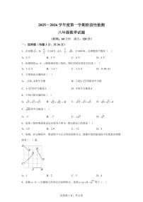 山东省青岛市即墨实验学校2025~2026学年上册（10月）月考八年级数学试题（含答案）