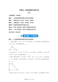 数学九年级上册直线和圆的位置关系课后作业题