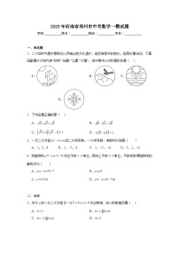 2025年河南省郑州市中考数学一模试题（无答案）