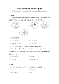 2025年河南省郑州市中考数学一模试题（无答案）