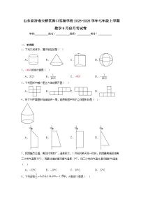 2025-2026学年山东省济南天桥区泺口实验学校七年级上学期数学9月份月考试卷