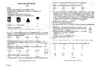 安徽省宿州市泗县2025-2026学年七年级上学期10月月考数学试题(北师大版)