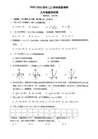 福建省厦门市湖里区湖里中学2025-2026学年上学期九年级数学月考卷