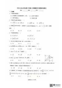 福建省泉州市第六中学2025-2026学年八年级上学期10月月考数学试题