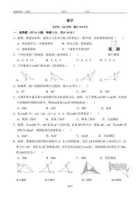 广东省广州天省实验学校2025-2026学年八年级上学期月考数学试卷（10月）