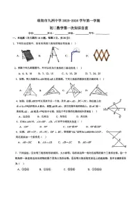 广东省珠海市九洲中学2025-2026学年八年级上学期10月月考数学试卷