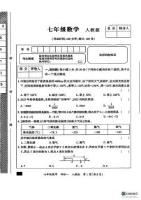 河北省邯郸市武安市武安市大同镇中学、武安市大同镇中学联考2025-2026学年七年级上学期10月月考数学试题