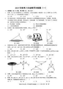 湖北省黄冈市黄梅县2025-2026学年八年级上学期10月月考数学试卷