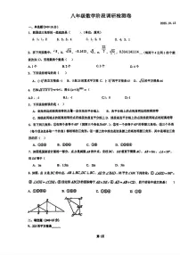 江苏省溧阳市燕湖初级中学2025-2026学年上学期10月月考八年级数学检测卷
