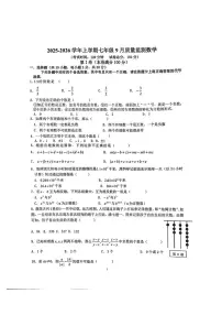 湖北省武汉美加外语学校2025-2026学年七年级上学期九月月考数学试题