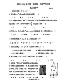 江苏省常熟市昆承中学2025-2026学年九年级上学期10月月考数学试题