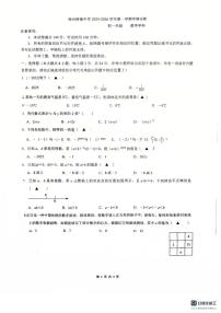 江苏省徐州市树德中学2025-2026学年七年级上学期10月月考数学试题