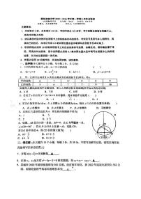 江苏省南京市致远中学2025-2026学年上学期九年级数学十月月考卷