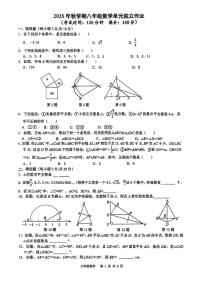 江苏省泰州市泰州中学附属初级中学2025-2026学年八年级上学期第一次月考数学试卷