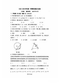 江苏省苏州园区景城学校2025-2026学年上学期九年级数学10月月考卷
