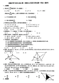 江苏省苏州市常熟市实验中学2025-2026学年上学期10月月考八年级数学试卷