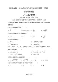 辽宁省锦州市第十八中学2025-2026学年八年级上学期10月月考数学试卷