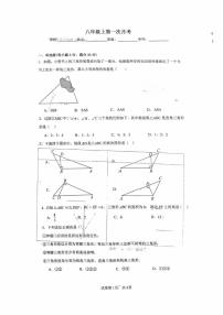 辽宁省铁岭市铁岭县莲花第一初级中学2025-2026学年八年级上学期10月月考数学试题