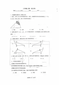 辽宁省铁岭市铁岭县莲花第一初级中学2025-2026学年八年级上学期10月月考数学试题
