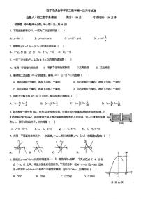 青海省西宁市虎台中学2025-2026学年上学期九年级数学10月月考考试试卷