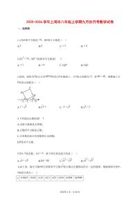 2025_2026学年上海市八年级上学期9月月考数学试题【答案】